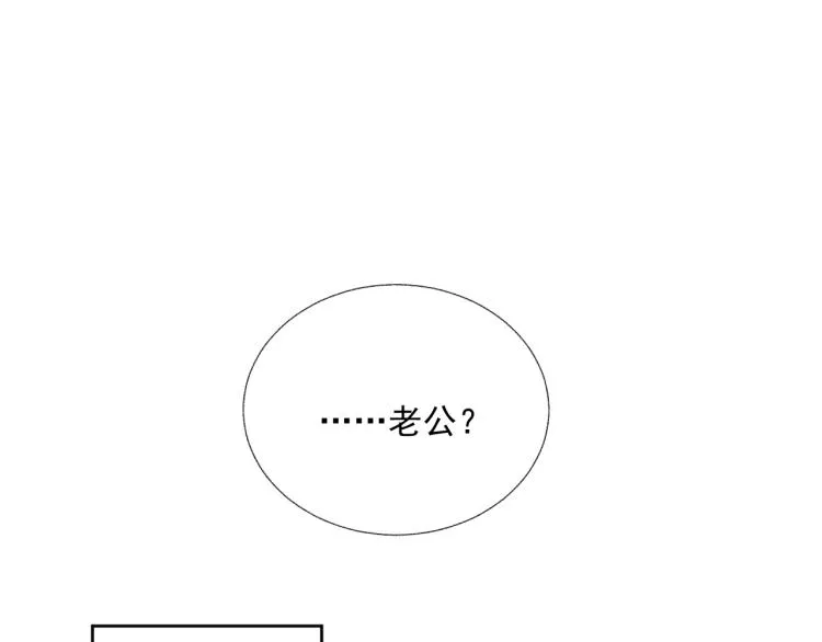 第12话 你们躲在里面干什么？ 第51页