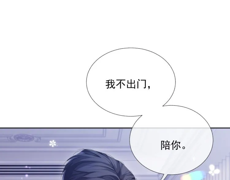 第12话 你们躲在里面干什么？ 第56页