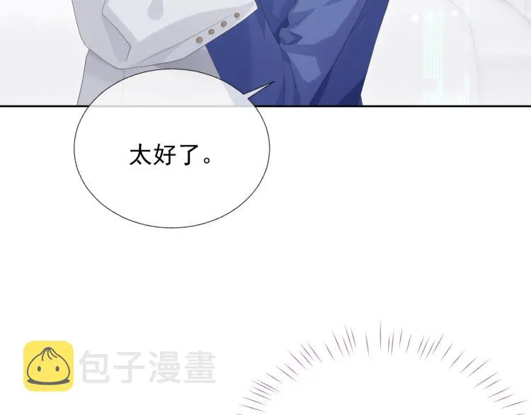 第12话 你们躲在里面干什么？ 第58页