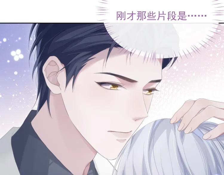 第12话 你们躲在里面干什么？ 第59页