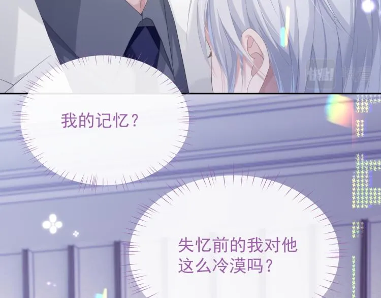 第12话 你们躲在里面干什么？ 第60页