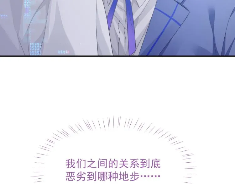 第12话 你们躲在里面干什么？ 第63页