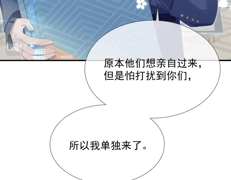 第12话 你们躲在里面干什么？ 第74页