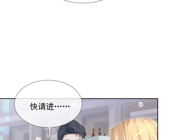 第12话 你们躲在里面干什么？ 第75页