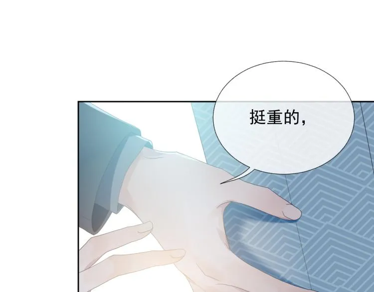 第12话 你们躲在里面干什么？ 第77页