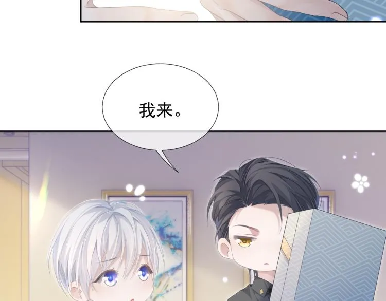 第12话 你们躲在里面干什么？ 第78页