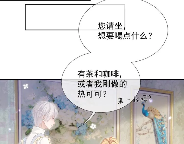 第12话 你们躲在里面干什么？ 第81页