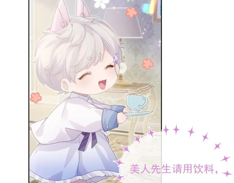 第12话 你们躲在里面干什么？ 第84页
