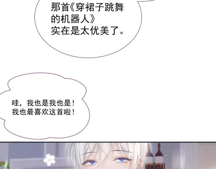 第12话 你们躲在里面干什么？ 第88页