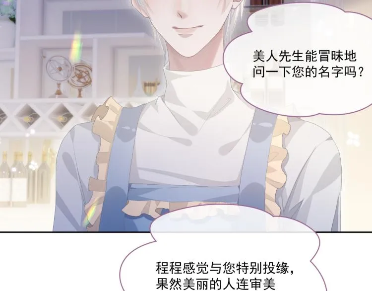 第12话 你们躲在里面干什么？ 第89页