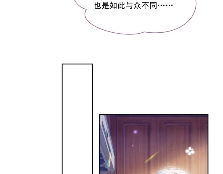 第12话 你们躲在里面干什么？ 第90页