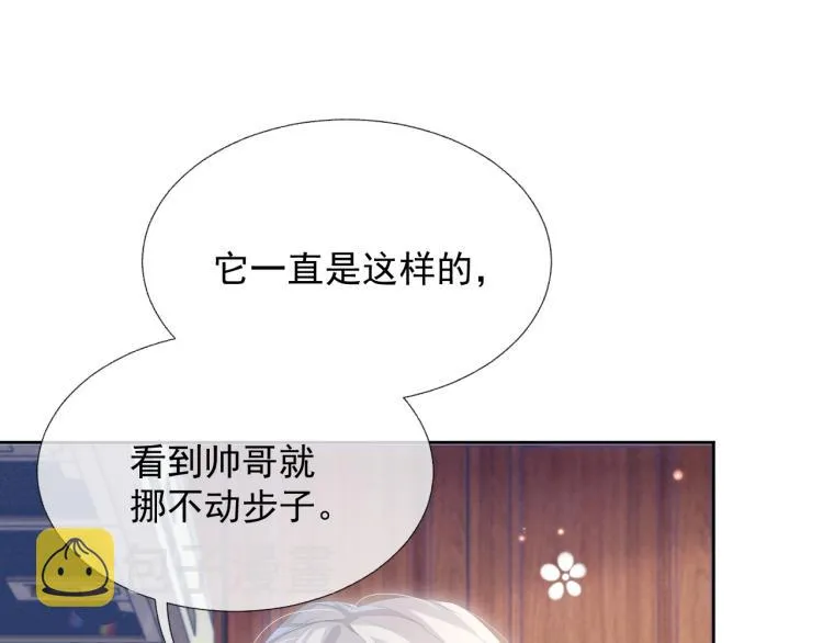 第12话 你们躲在里面干什么？ 第94页