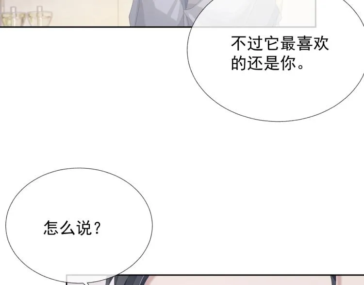 第12话 你们躲在里面干什么？ 第96页