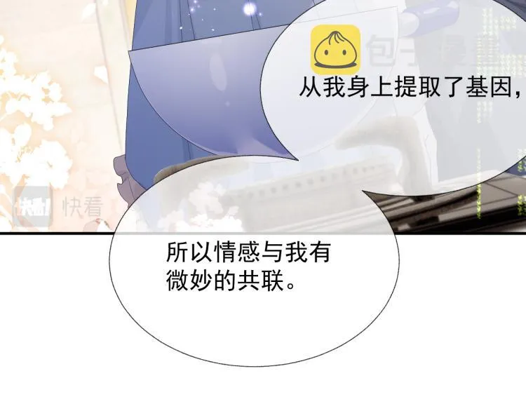 第12话 你们躲在里面干什么？ 第100页