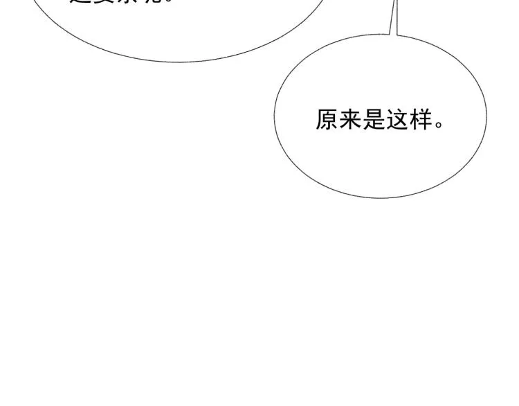 第12话 你们躲在里面干什么？ 第103页