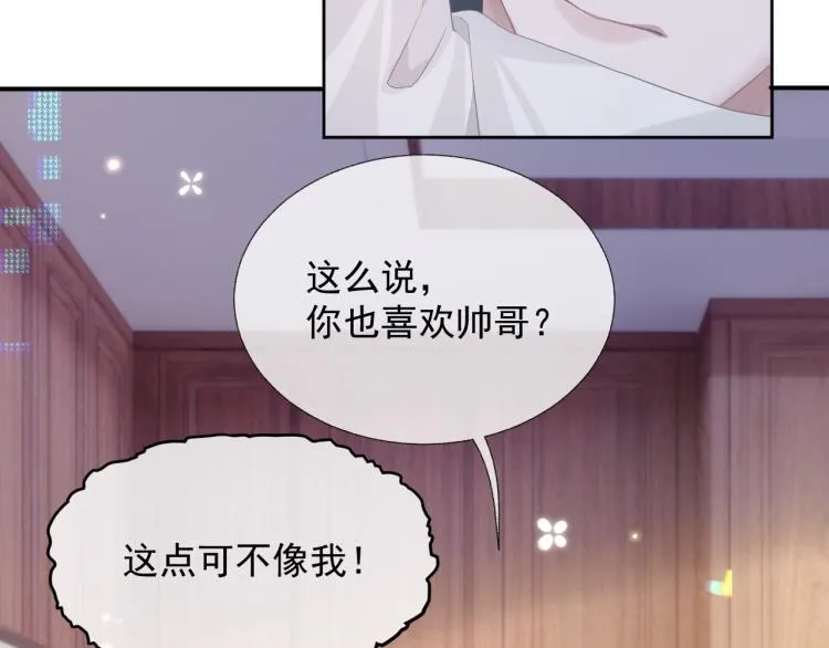 第12话 你们躲在里面干什么？ 第105页