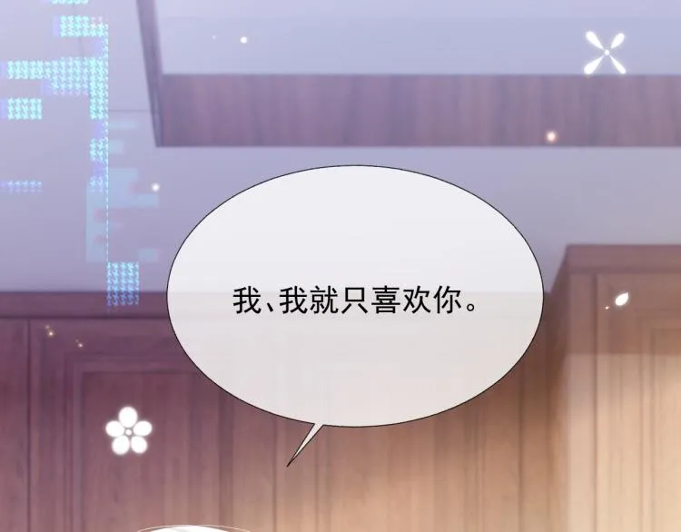 第12话 你们躲在里面干什么？ 第107页