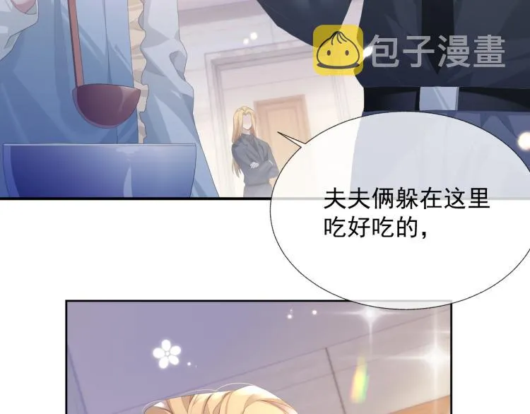 第12话 你们躲在里面干什么？ 第113页