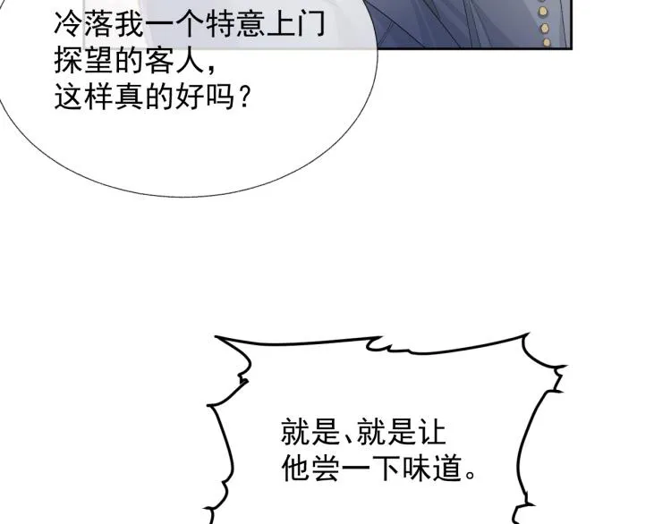 第12话 你们躲在里面干什么？ 第115页