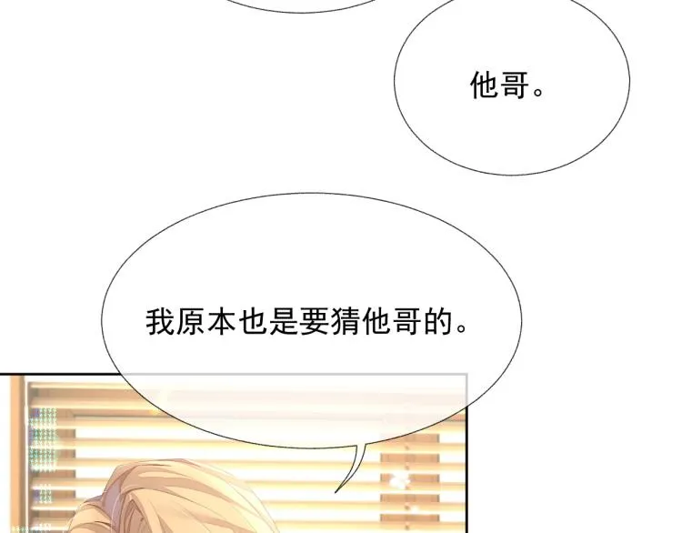第12话 你们躲在里面干什么？ 第121页