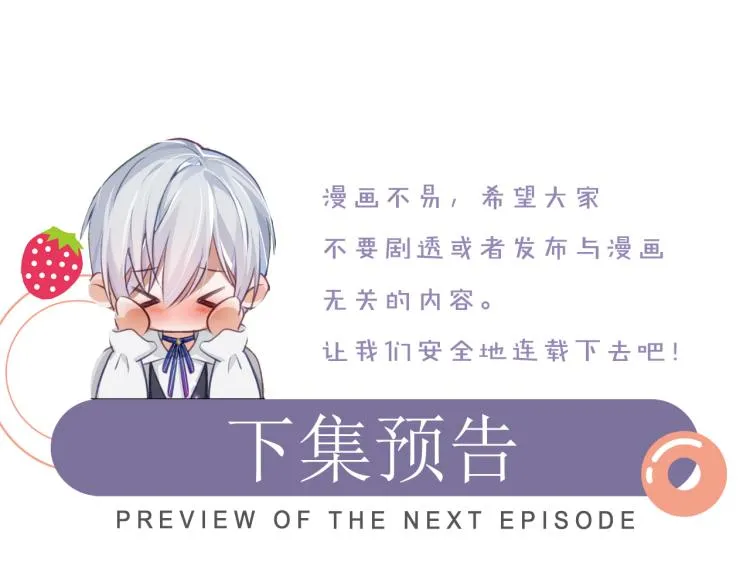 第12话 你们躲在里面干什么？ 第129页