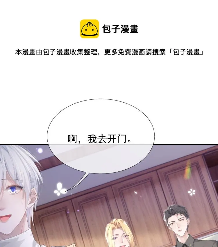 第13话 醋味+1000% 第1页