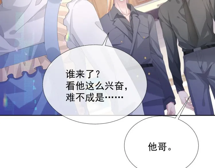 第13话 醋味+1000% 第2页