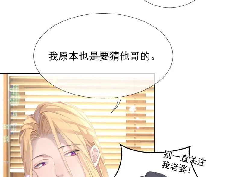 第13话 醋味+1000% 第3页
