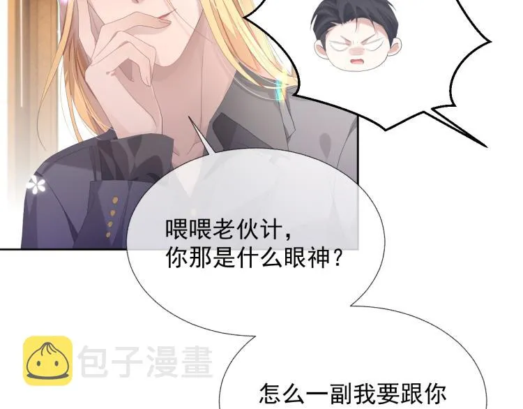 第13话 醋味+1000% 第4页