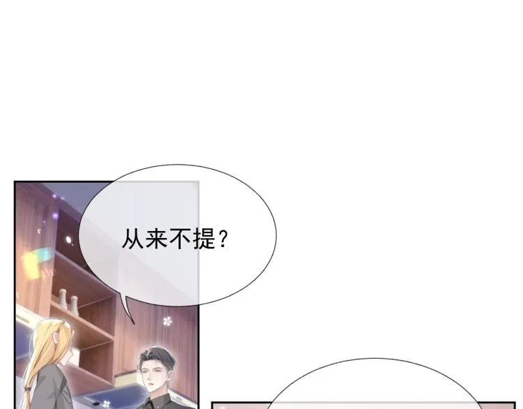 第13话 醋味+1000% 第15页
