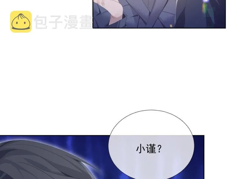 第13话 醋味+1000% 第17页