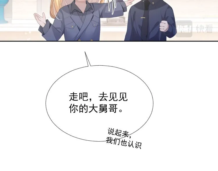 第13话 醋味+1000% 第20页