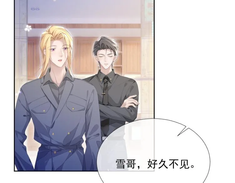 第13话 醋味+1000% 第22页