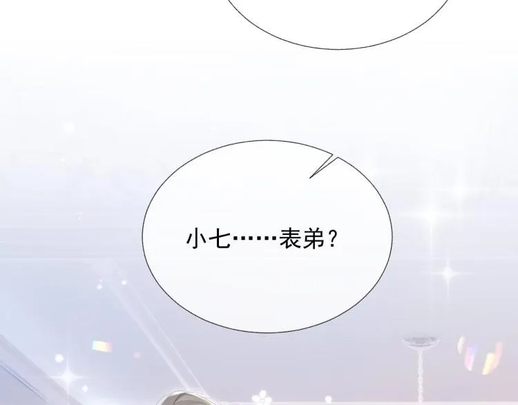 第13话 醋味+1000% 第23页