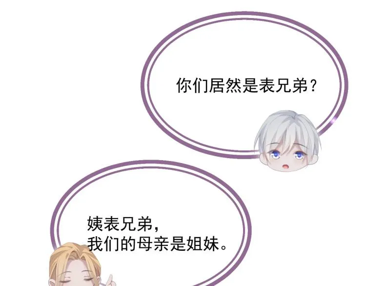 第13话 醋味+1000% 第26页