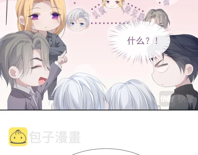 第13话 醋味+1000% 第31页