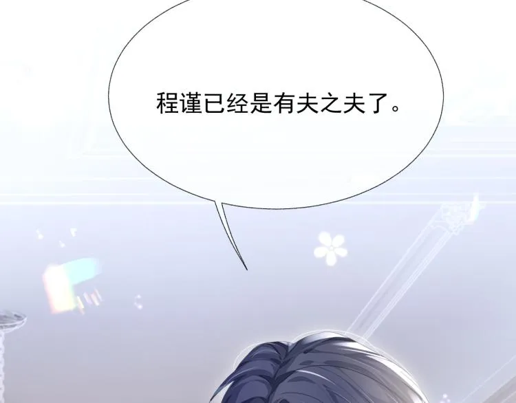 第13话 醋味+1000% 第32页