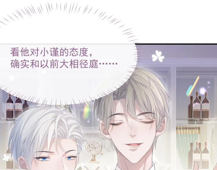 第13话 醋味+1000% 第35页