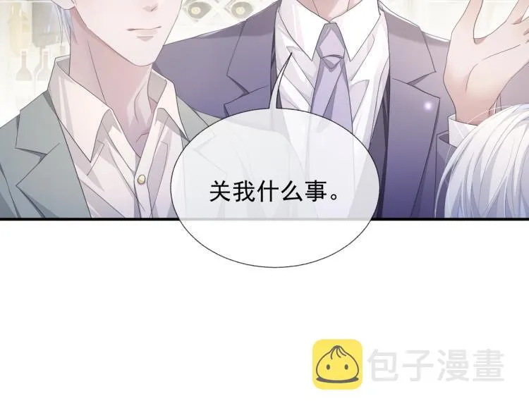 第13话 醋味+1000% 第36页