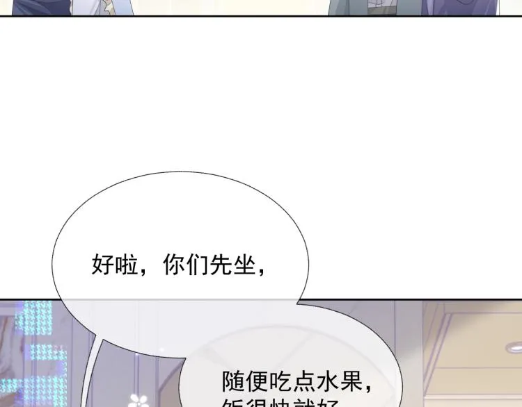 第13话 醋味+1000% 第38页