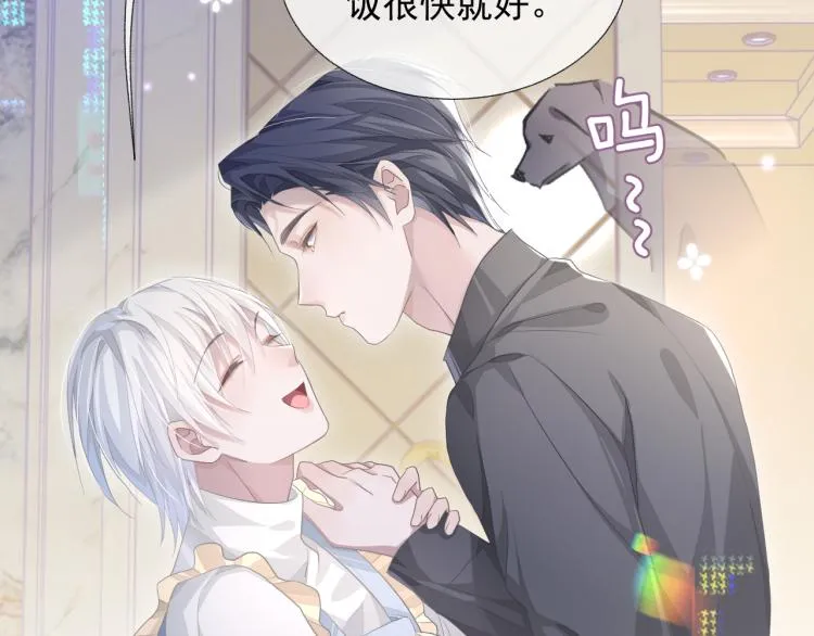 第13话 醋味+1000% 第39页