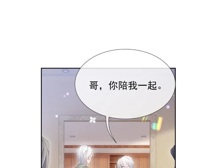 第13话 醋味+1000% 第41页