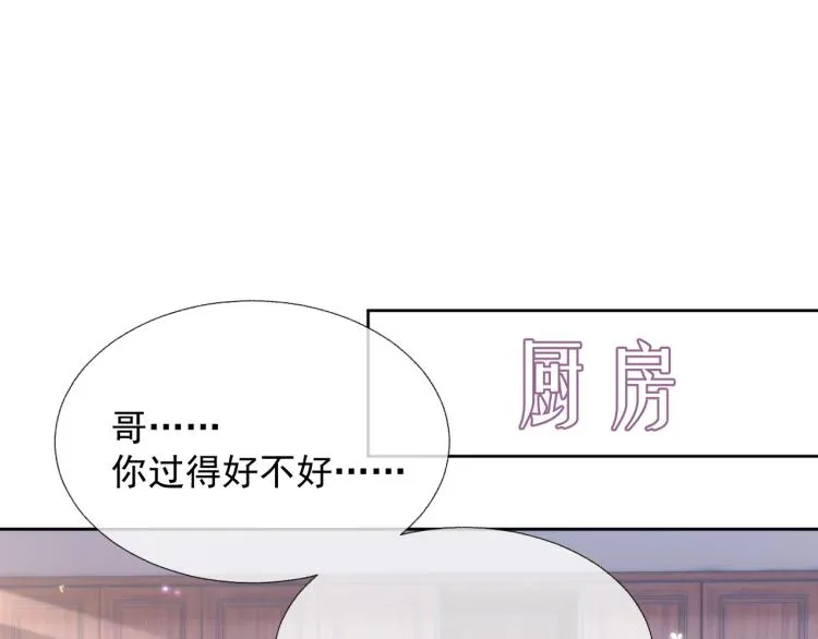 第13话 醋味+1000% 第44页