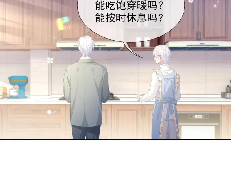 第13话 醋味+1000% 第45页
