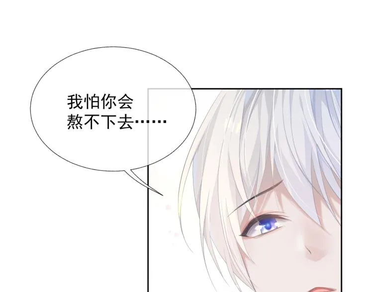 第13话 醋味+1000% 第46页