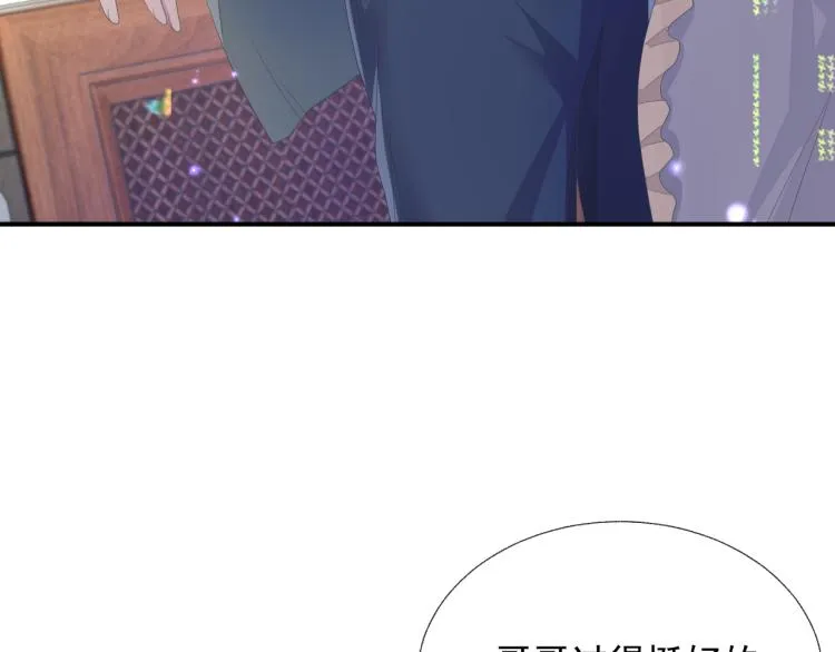 第13话 醋味+1000% 第50页