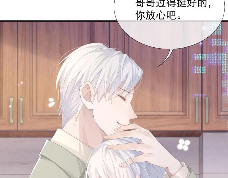 第13话 醋味+1000% 第51页