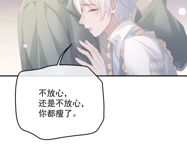 第13话 醋味+1000% 第52页