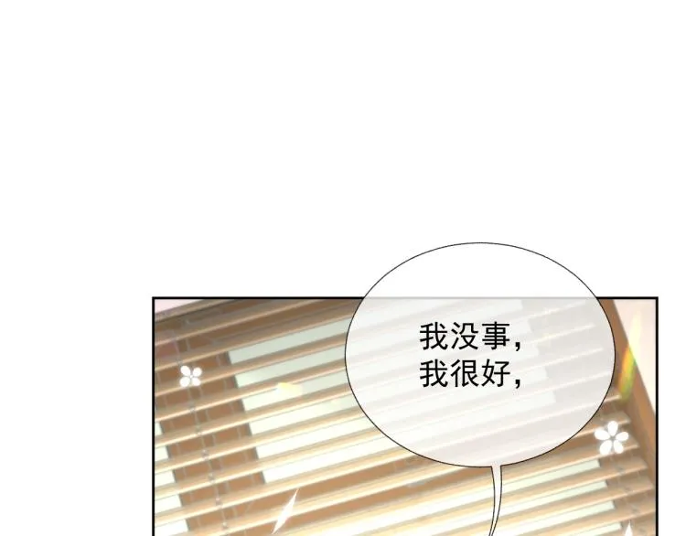第13话 醋味+1000% 第53页