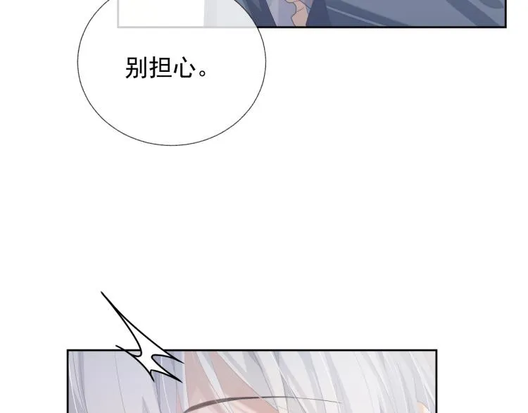 第13话 醋味+1000% 第55页